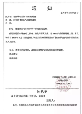 公司变更声明