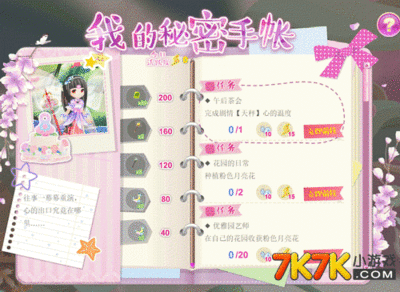小花仙上天平座是什么精灵王