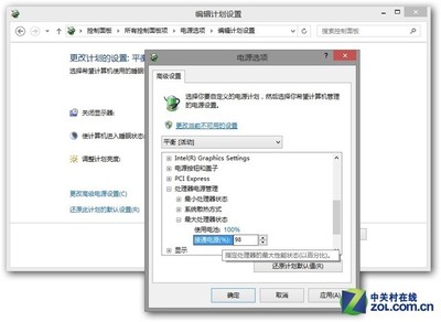 电脑关闭睿频