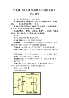 16位单片机是8位速度的多少倍