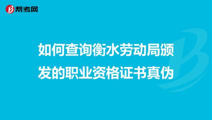 衡水劳动局电话