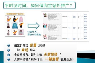 网店推广_金牌推广