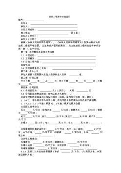 正式劳动合同