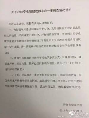 大学请假说明怎么写500