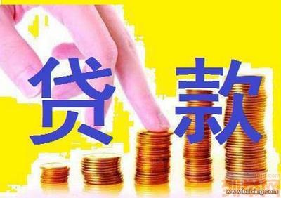 担保贷款企业