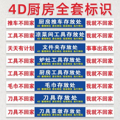 厨房5s管理