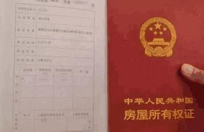 房子有什么证