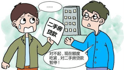 房产抵押贷款付首付