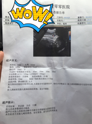 一个月双顶径能长多少