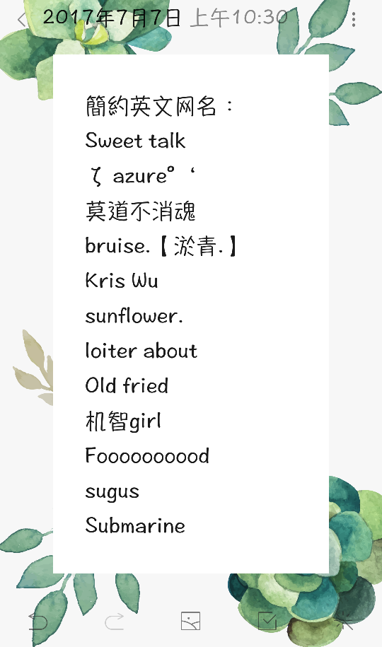 清新的用英语怎么说