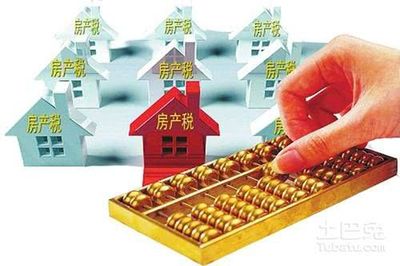 第二套房产税