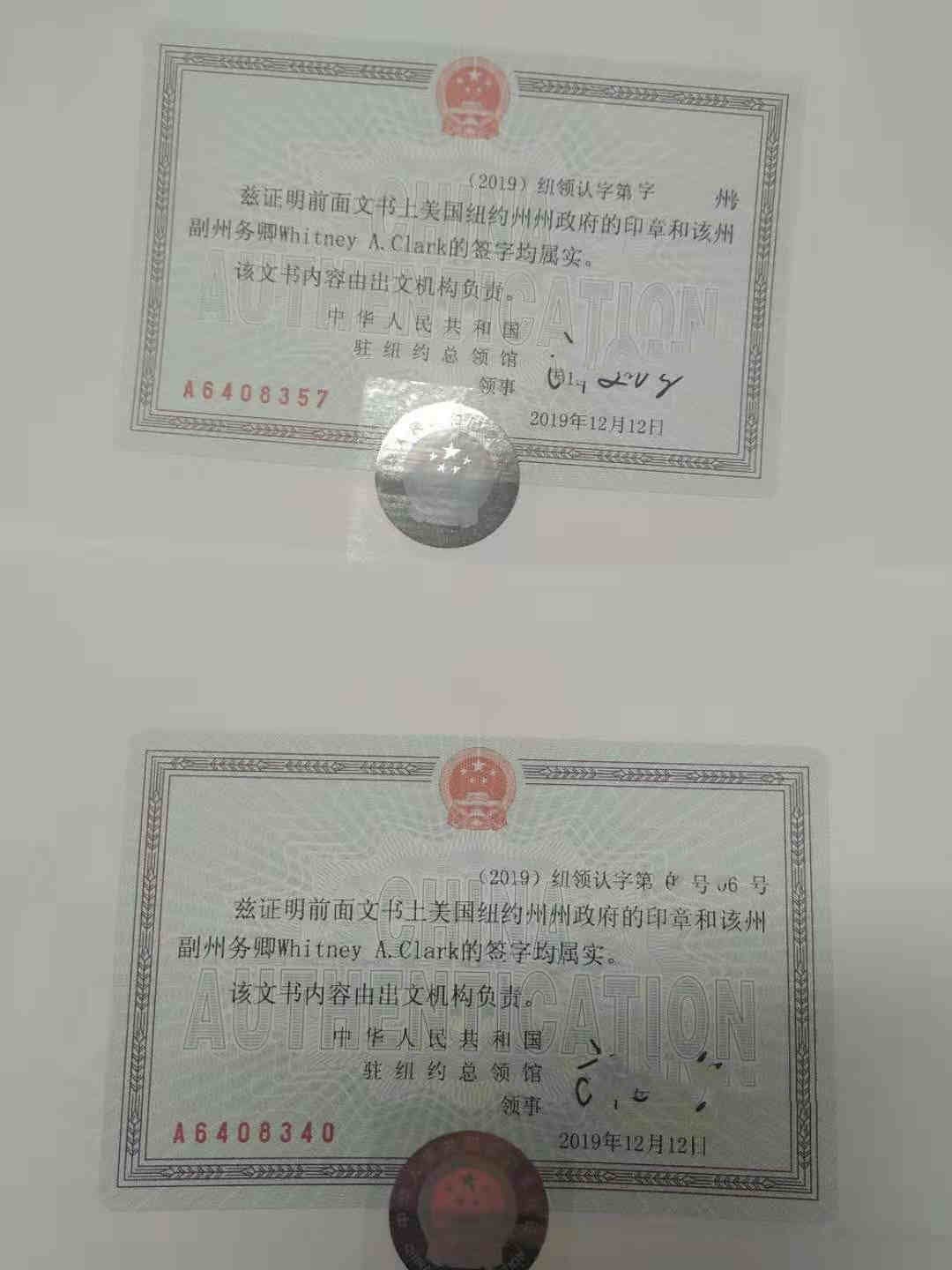无犯罪证明公证费用