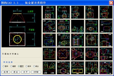 钢结构cad画图（钢结构cad图层管理技巧） 钢结构框架设计 第3张