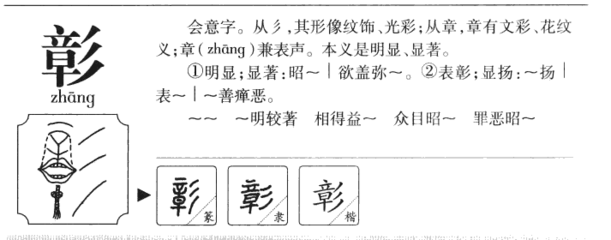乡五行属什么