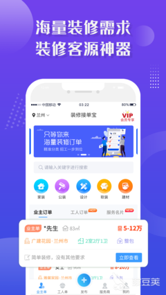 装修模拟app