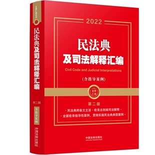 继承法 司法解释