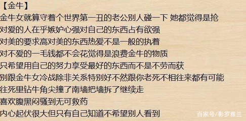 最恶毒的星座