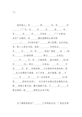 个人写检举信怎么写