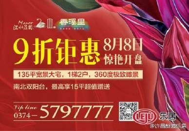 瑞贝卡房地产