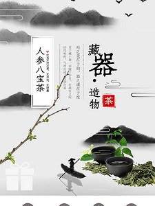 造物茶叶
