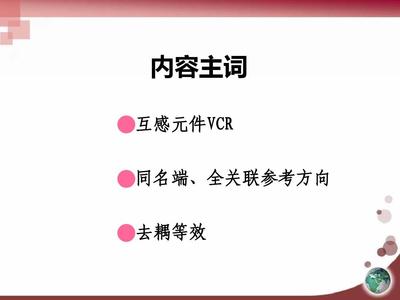 元件的vcr是什么意思