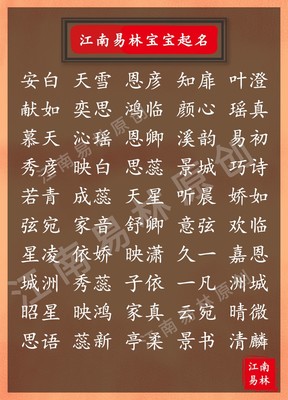 古典好听的女孩名字