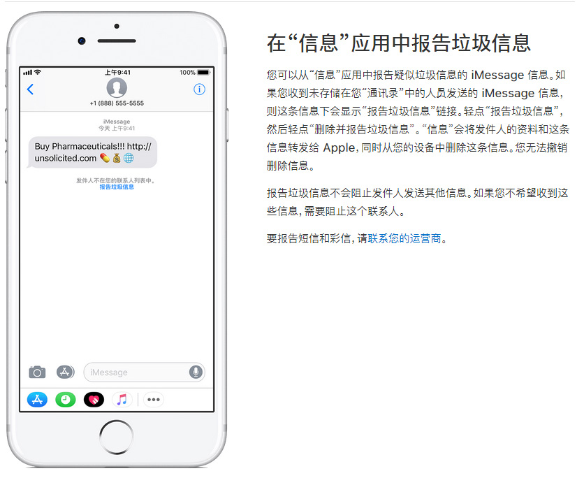 手机短信怎么可以拒收别人信息呢苹果13