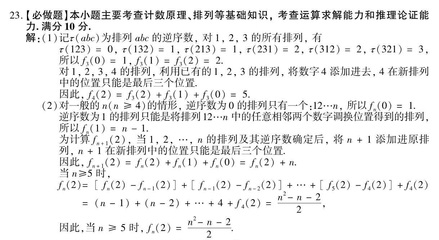 关于做题的js插件