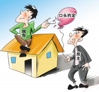 租房怎么直接找到房东