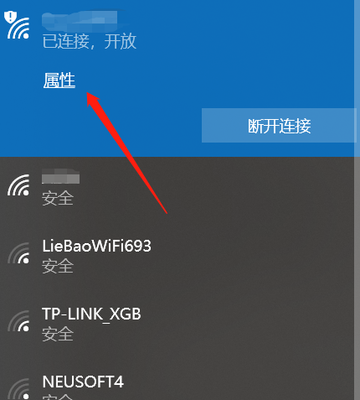电脑右下角wifi