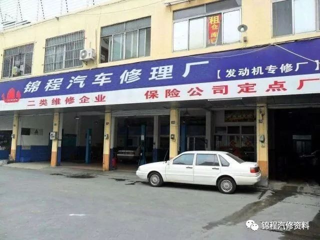修理厂名字大全