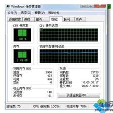 电脑cpu使用率100%