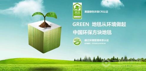 绿色环保产品设计