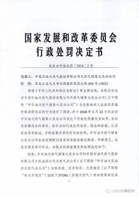 纵向垄断协议案例