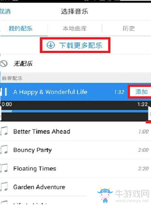 小影怎样添加本地音乐