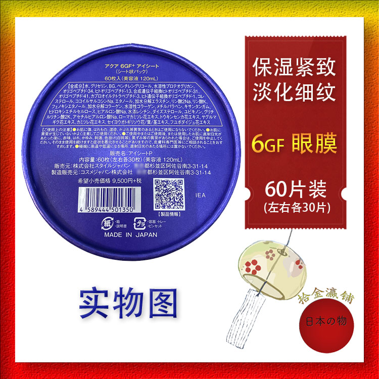 日本6gf化妆品怎么样