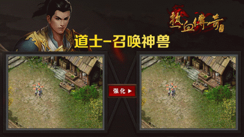 传奇 手机 强化 要多少材料