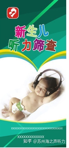 婴儿三个月听力筛查未通过怎么办