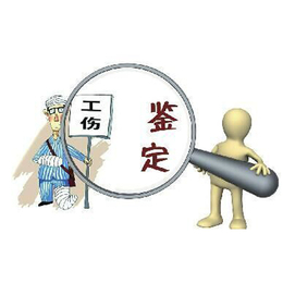 工伤去哪里做伤残鉴定