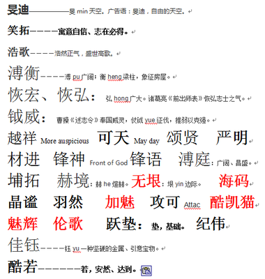服装公司起名大全