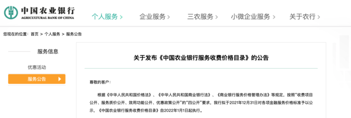工行往农行转账多久到