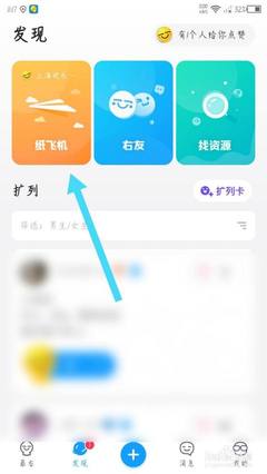 纸飞机app卡在登陆页面