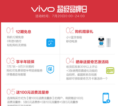 vivo售后服务需要什么