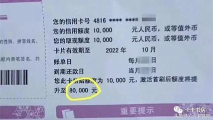 光大1000额度怎么提升