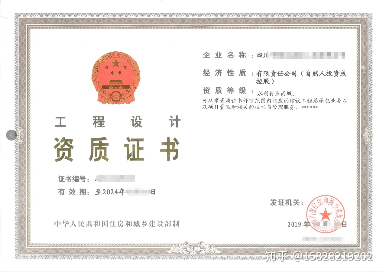 设计人员资质