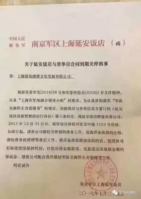营业执照到期注销