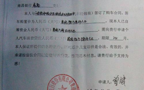 廉租房申请书范本