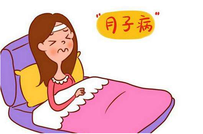 什么是月子病有什么症状
