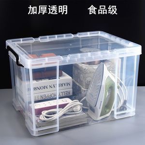凡高特大号透明塑料收纳箱