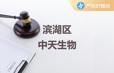 无锡亲子鉴定机构